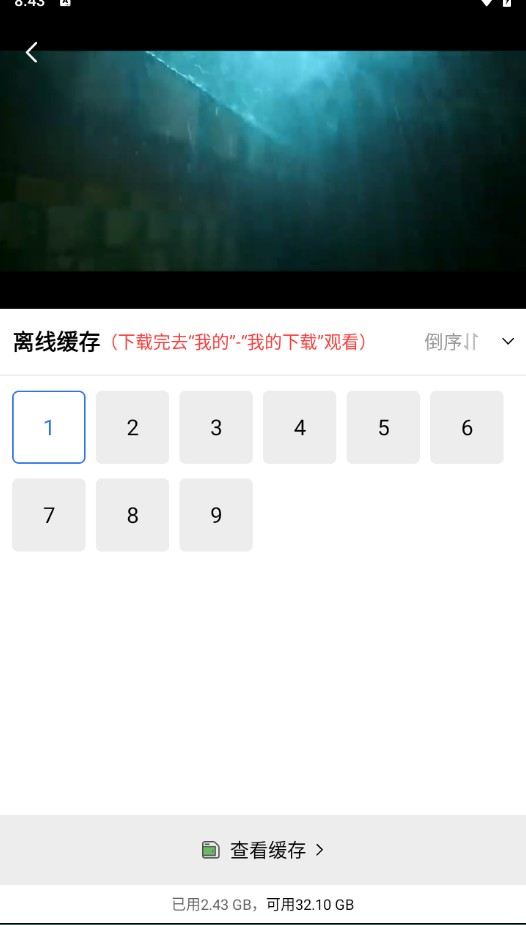 恒星视频1.9.8