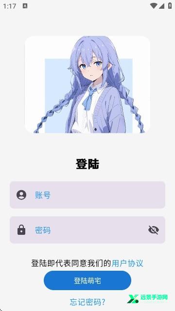 萌宅社区中文版
