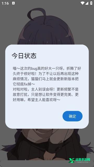 萌宅社区中文版