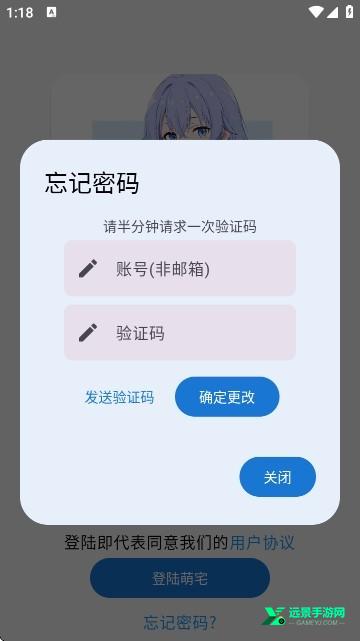 萌宅社区中文版