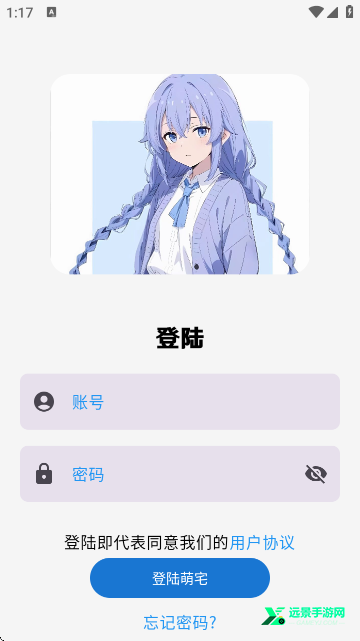 萌宅社区中文版