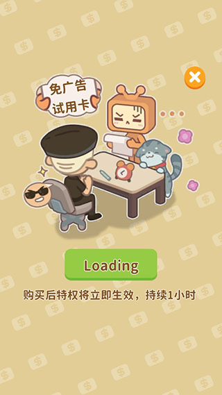 买不起的房产模拟器不减反增版
