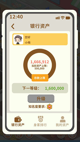 买不起的房产模拟器不减反增版