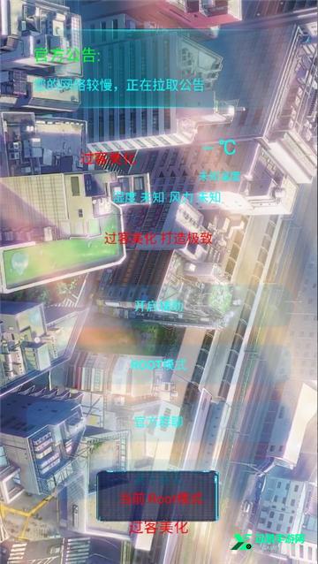 过客美化包正版