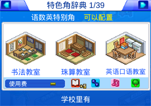 棒球学院物语中文版
