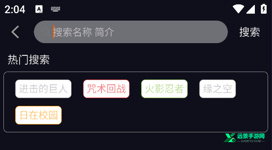 囧次元安卓版