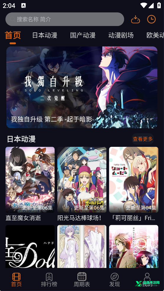 囧次元安卓版