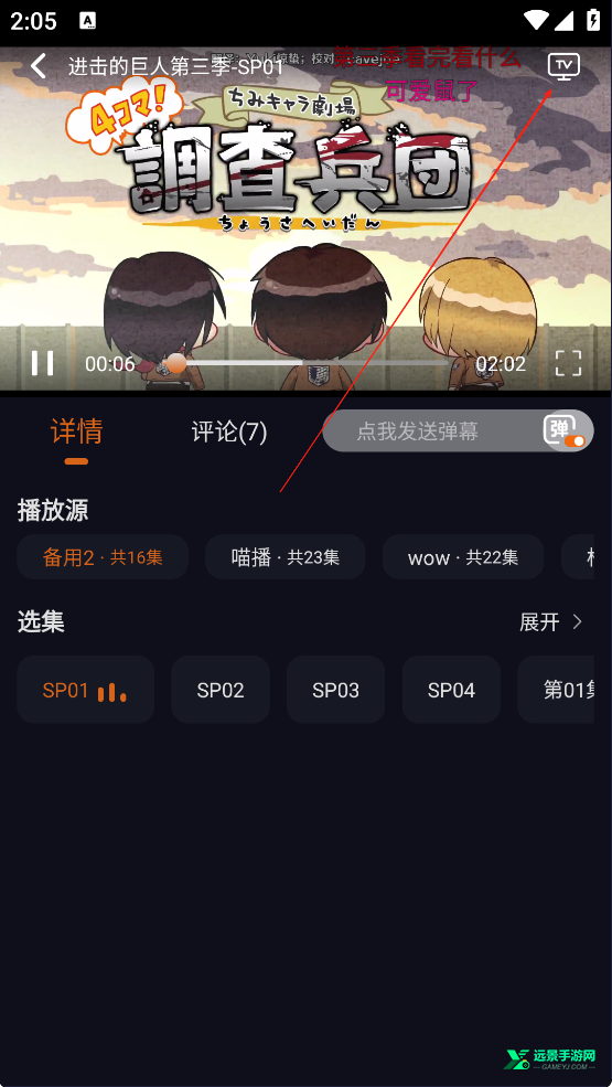 囧次元安卓版