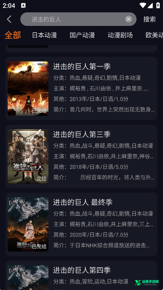 囧次元安卓版