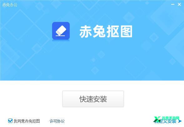 赤兔抠图电脑版