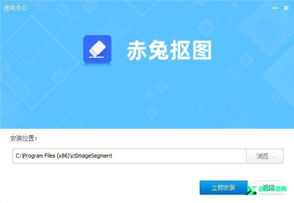 赤兔抠图电脑版