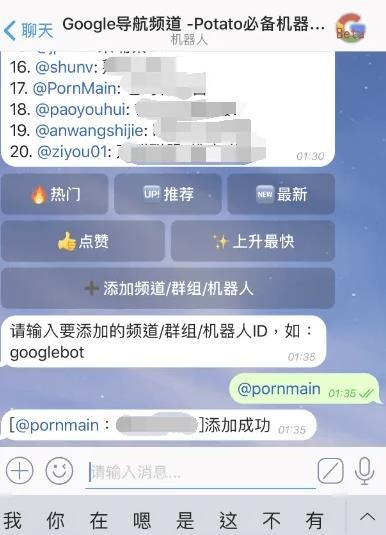 土豆社交