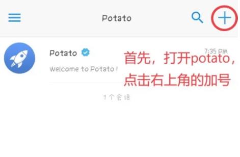土豆社交