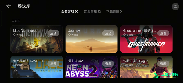 PC掌玩官方版