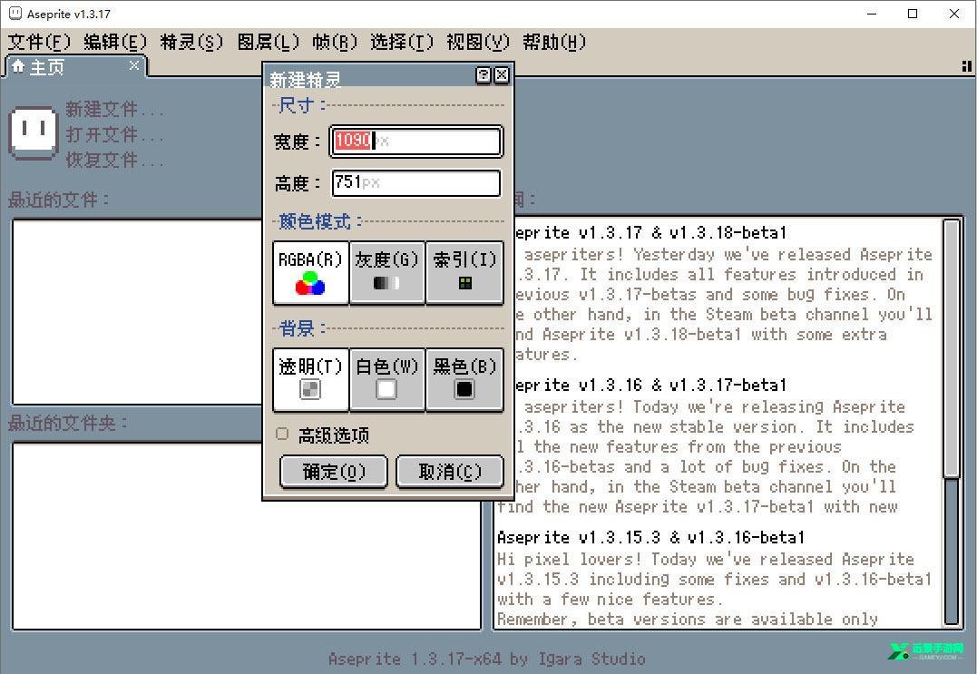 aseprite免费版