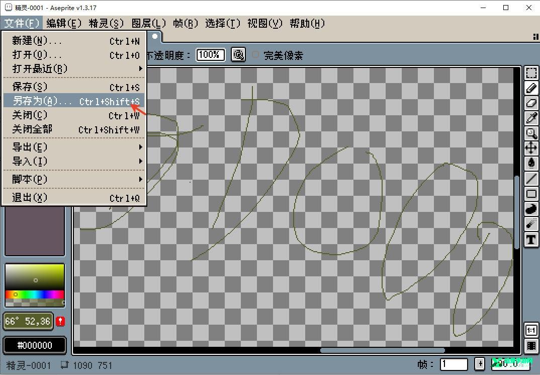 aseprite免费版