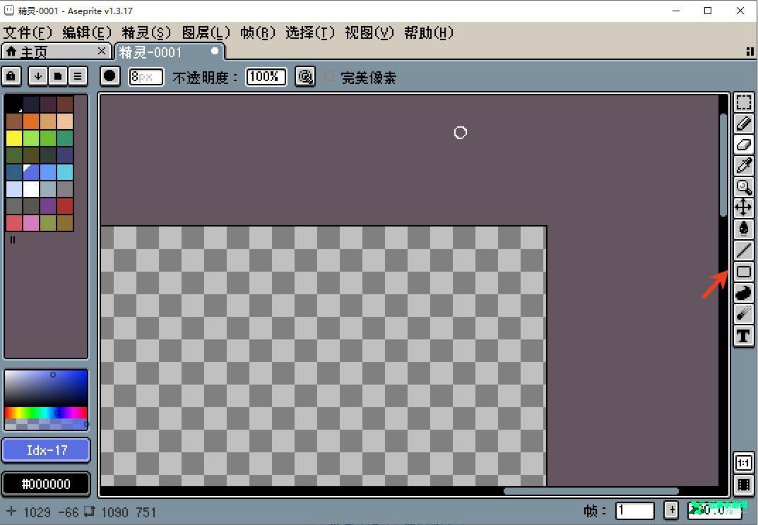 aseprite免费版
