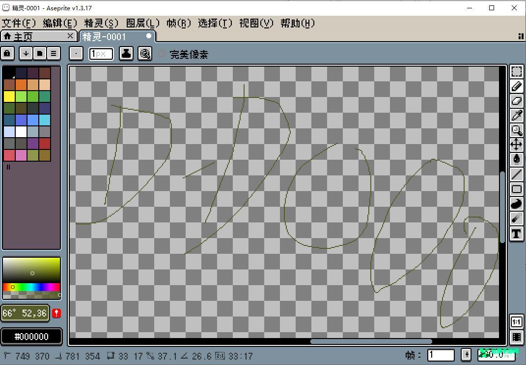 aseprite免费版