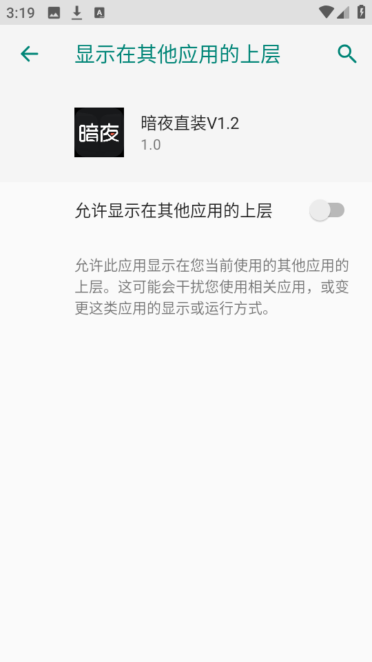 暗夜直装v1.2