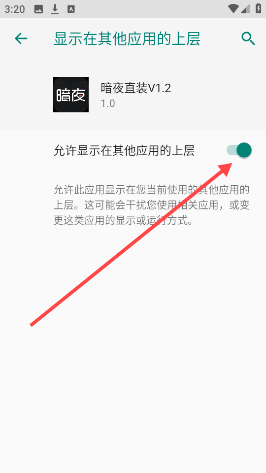 暗夜直装v1.2