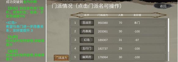 修个球仙折相思内置MOD修改器版