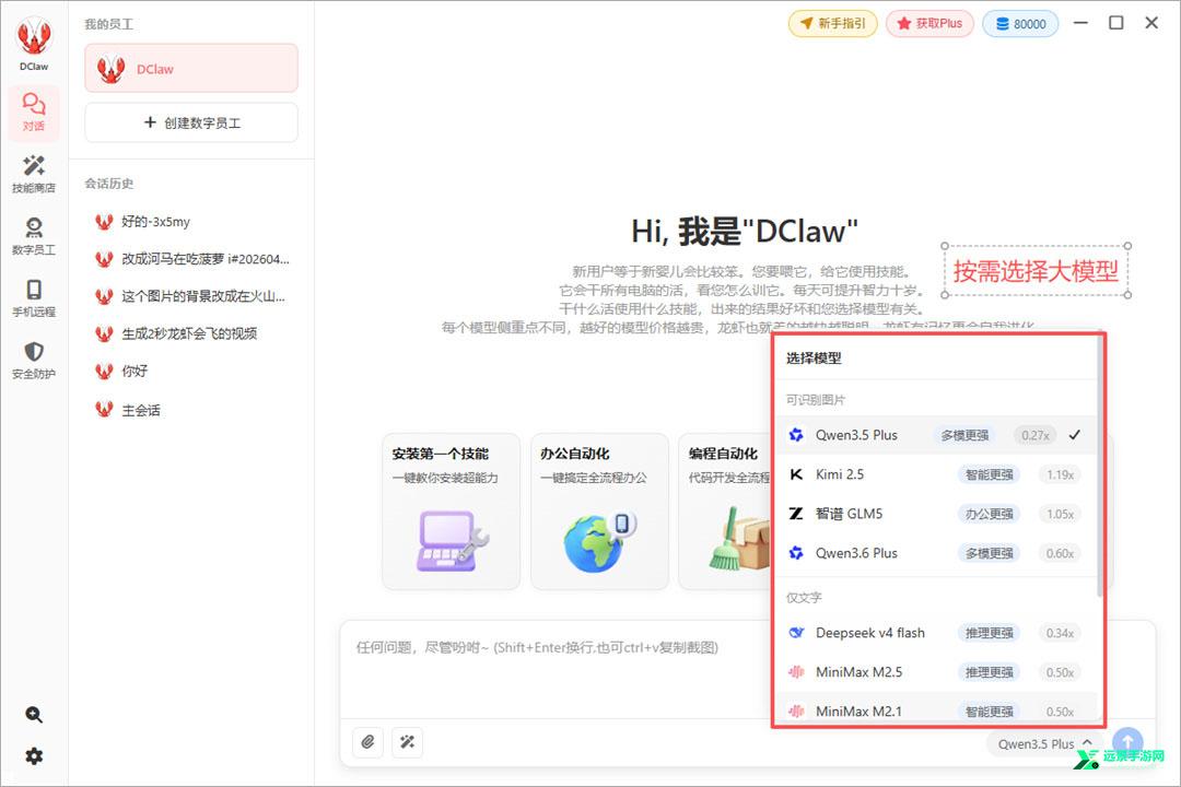 DClaw
