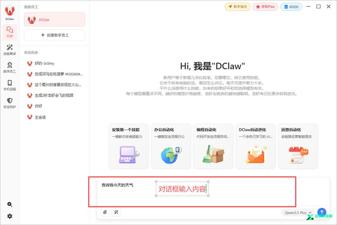 DClaw