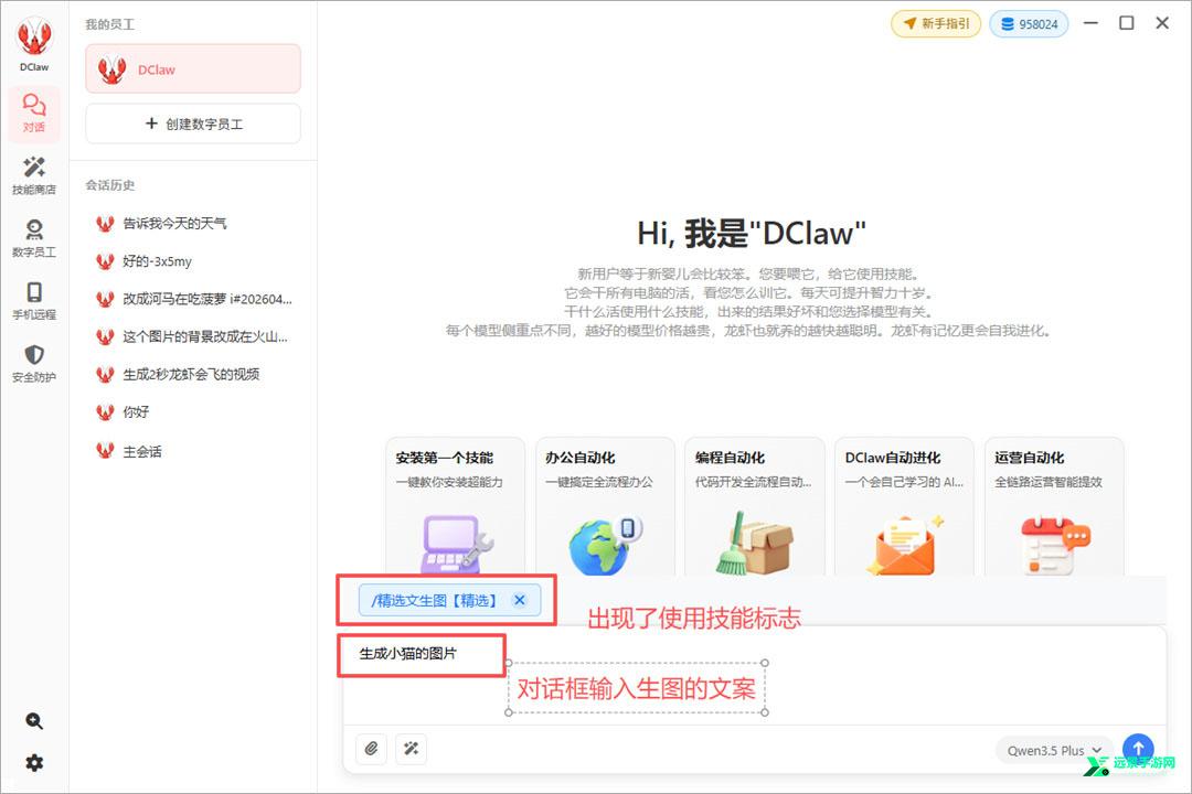 DClaw