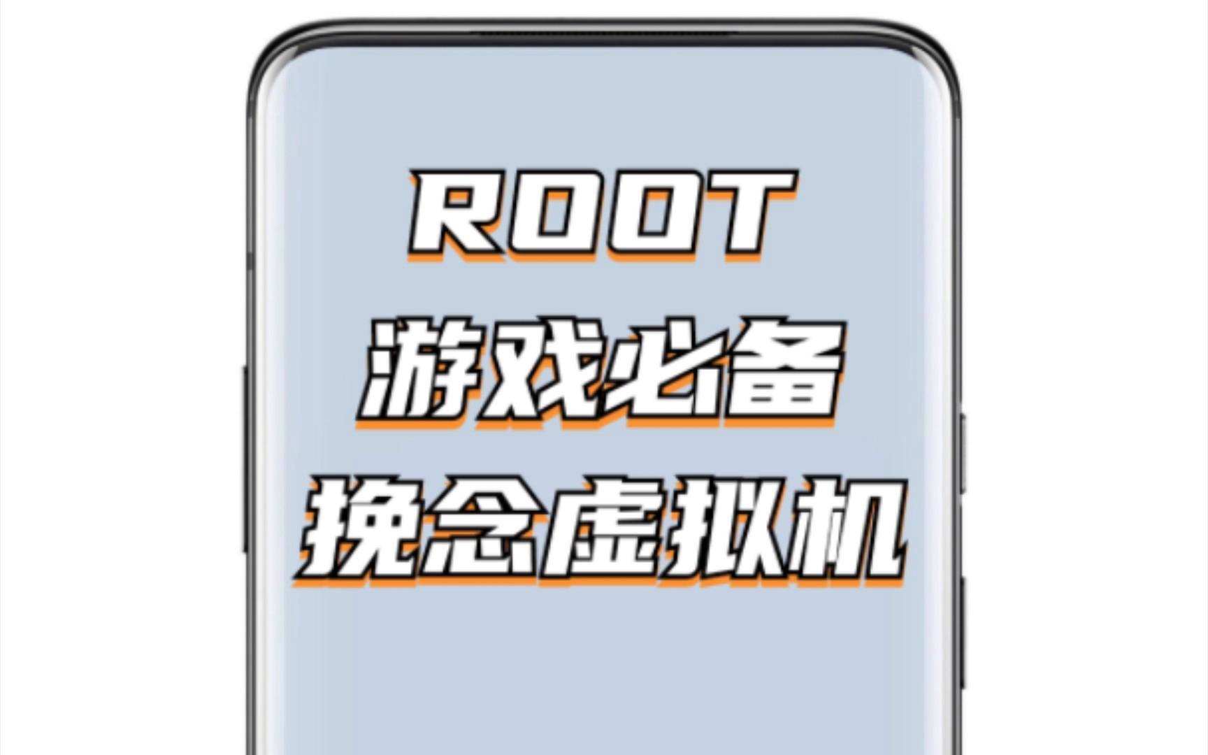 挽念虚拟机