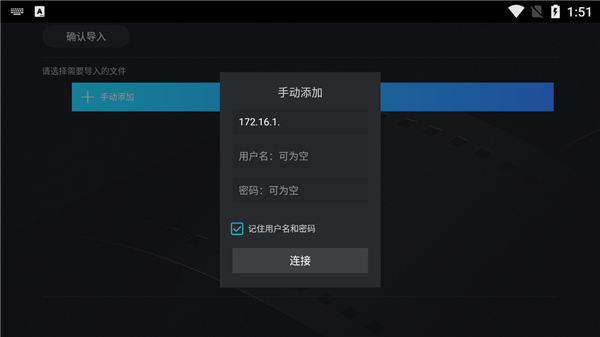 当贝播放器TV