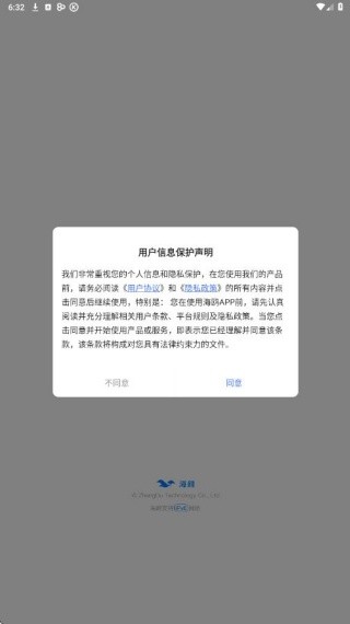 海鸥安全聊天