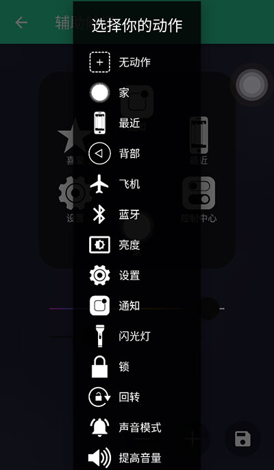 辅助触摸悬浮球