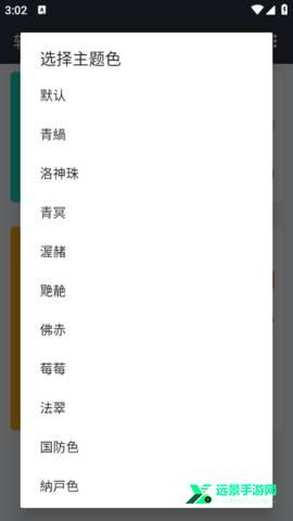 软件仓库