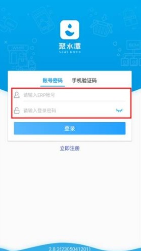 聚水潭