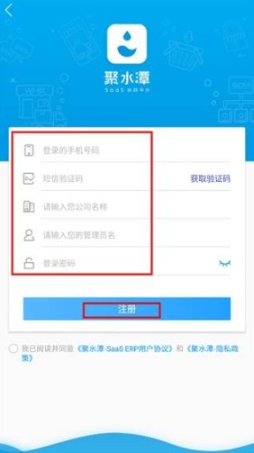 聚水潭