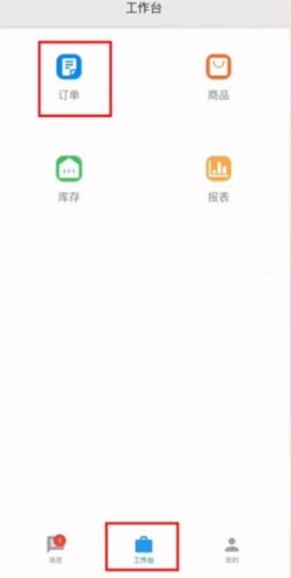聚水潭