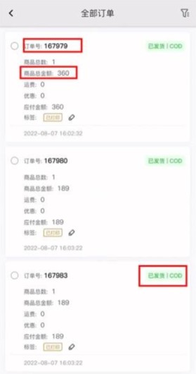 聚水潭