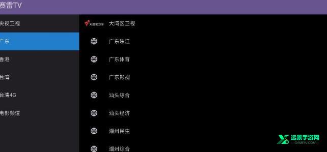 赛雷tv官方app