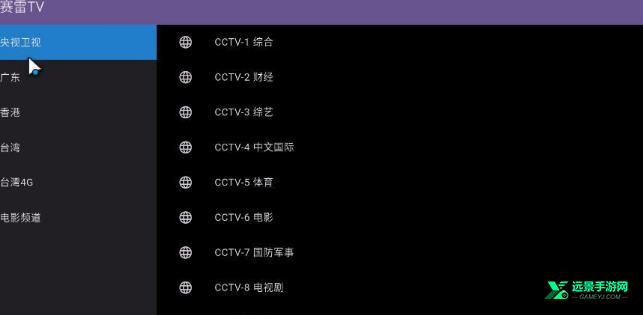 赛雷tv官方app