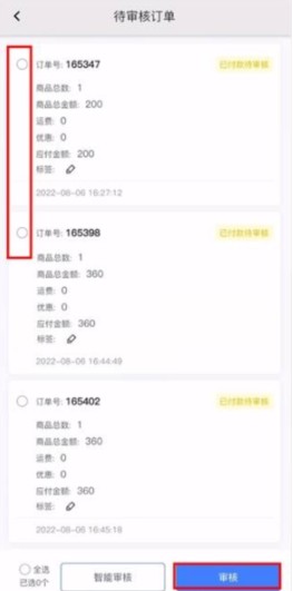 聚水潭