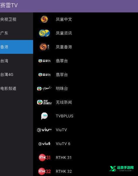 赛雷tv官方app