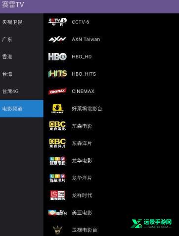 赛雷tv官方app