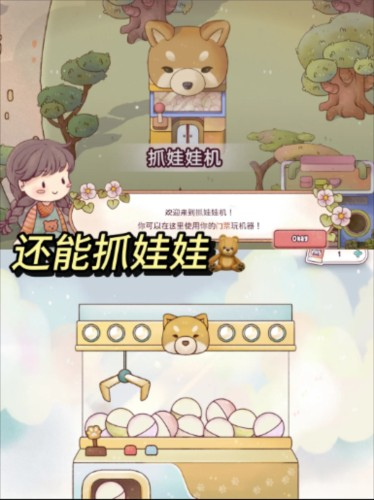 瑞亚节奏奶茶店游戏中文版