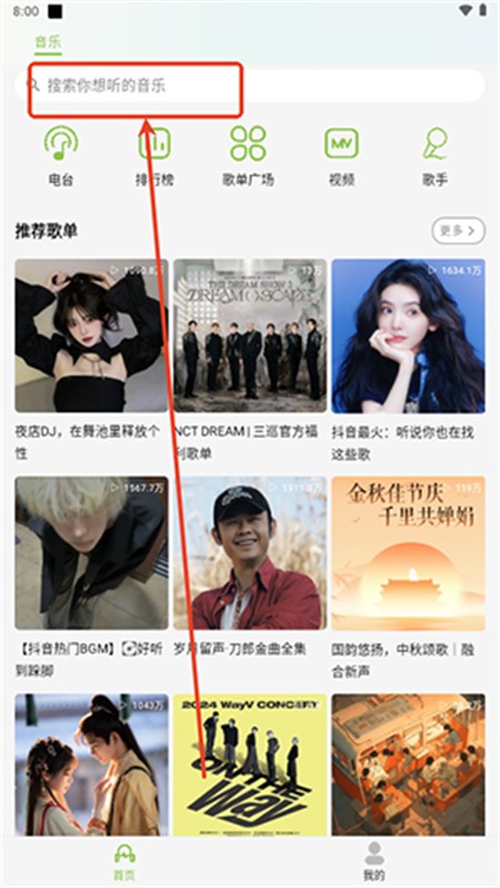 乐潮