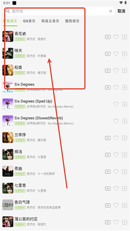 乐潮