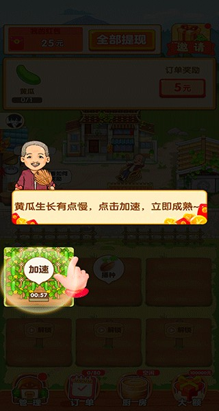 幸福小农院