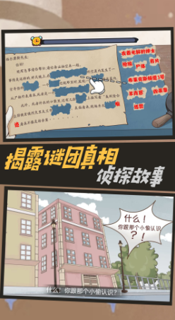 大侦探福尔摩斯