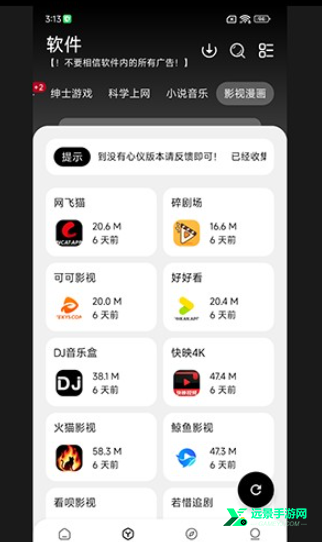 大象软件库免费版