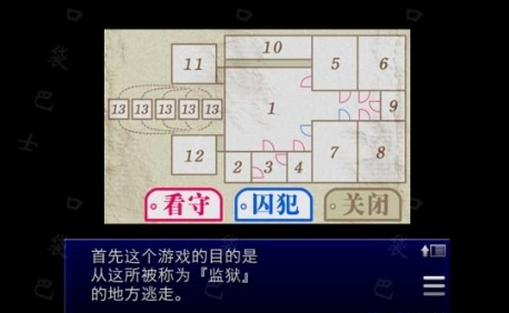 囚人的旋律汉化版