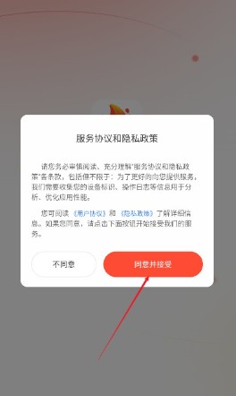 小火苗变声器免费版